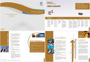 移動(dòng)信息廣告業(yè)務(wù)手冊(cè)矢量圖片 圖片id 10136 畫冊(cè)設(shè)計(jì) 矢量素材 聚圖網(wǎng) juimg.com