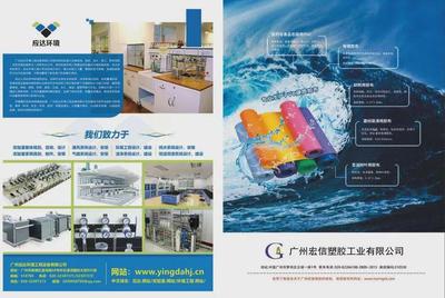 《廣州化工》期刊-融學術性、實用性行業信息一體的權威科技刊物