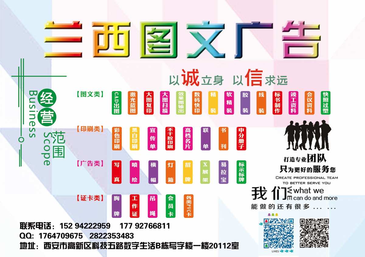 蘭西圖文廣告設(shè)計公司 專業(yè)計算機圖文設(shè)計解決方案